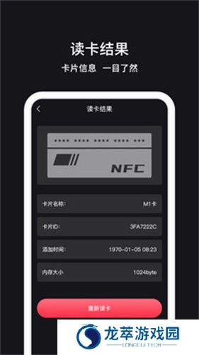 NFC门禁卡