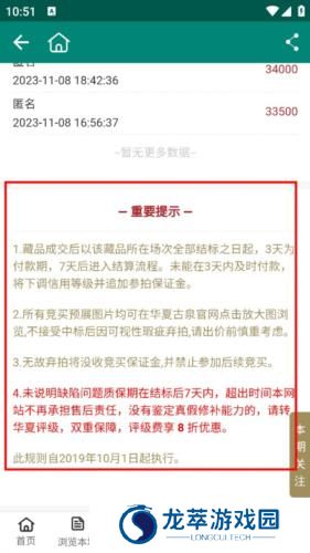 华夏古泉网