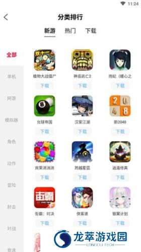 北通游戏厅6.2.0版本