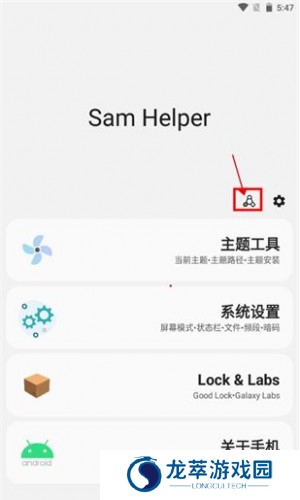samhelper气密性测试