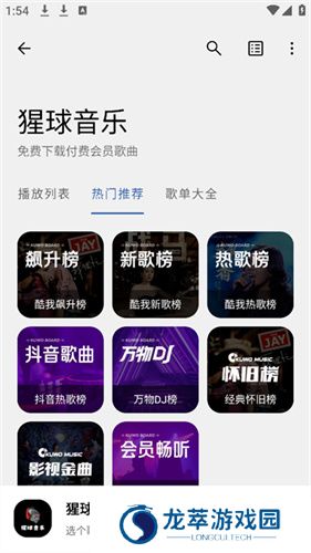 猩球音乐