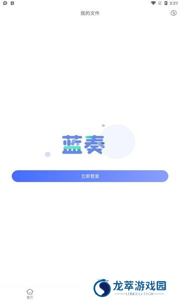 蓝奏浏览器app