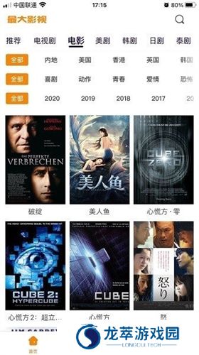 最大影视
