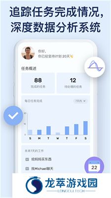 Todolist每日计划