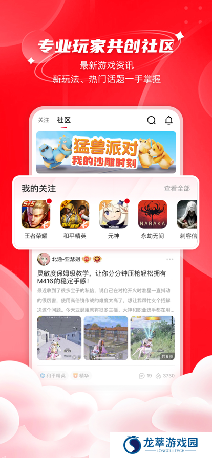 北通游戏厅6.2.0版本