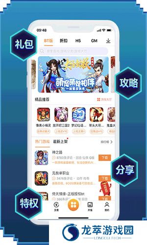 咪噜游戏盒子