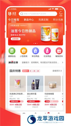 油葱商城最新版