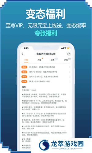 咪噜游戏盒子