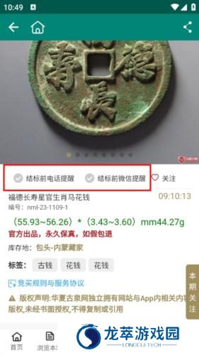 华夏古泉网