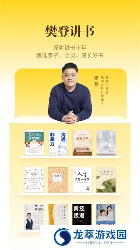 樊登读书