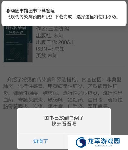 超星移动图书馆