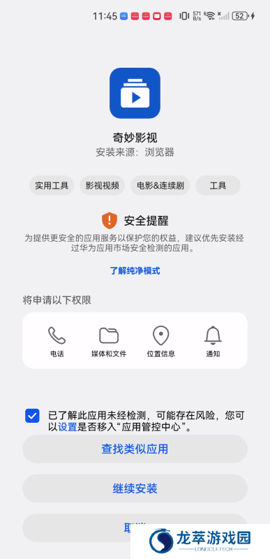 奇妙影视免费版