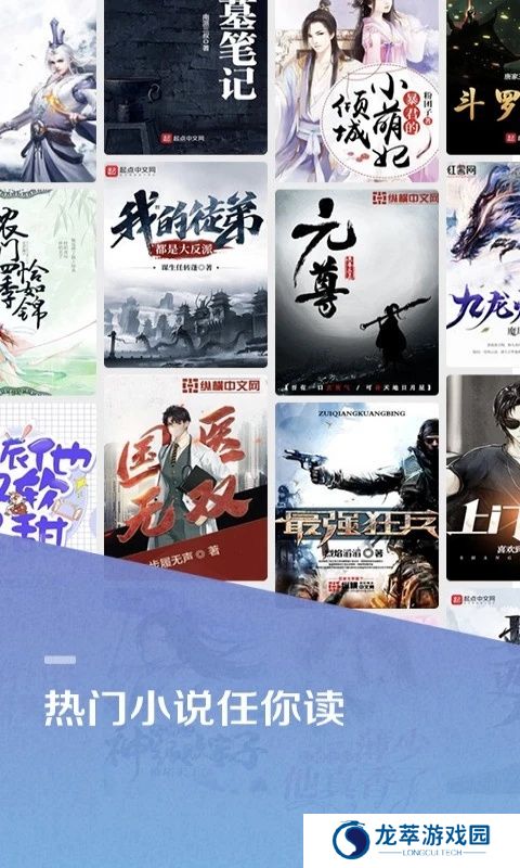 百度小说app