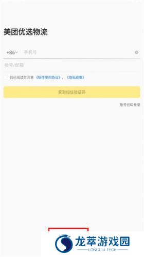 美团优选物流端