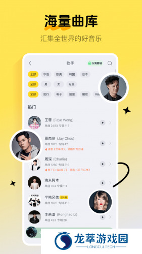 酷我音乐免费版
