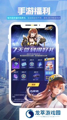 掌上飞车