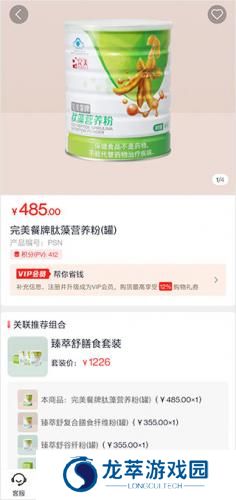 油葱商城最新版