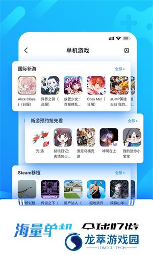 光环助手正版