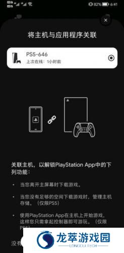 ps app安卓版