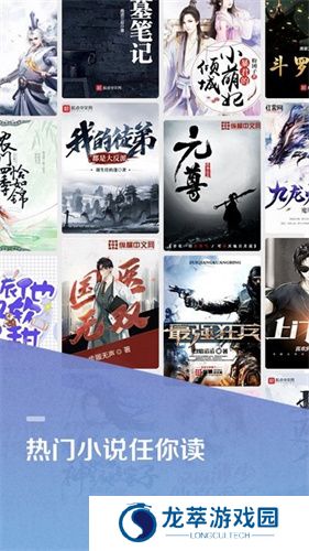 百度小说