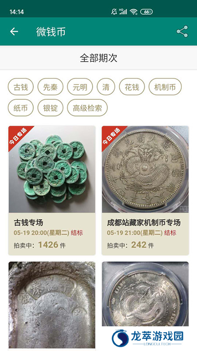 华夏古泉网