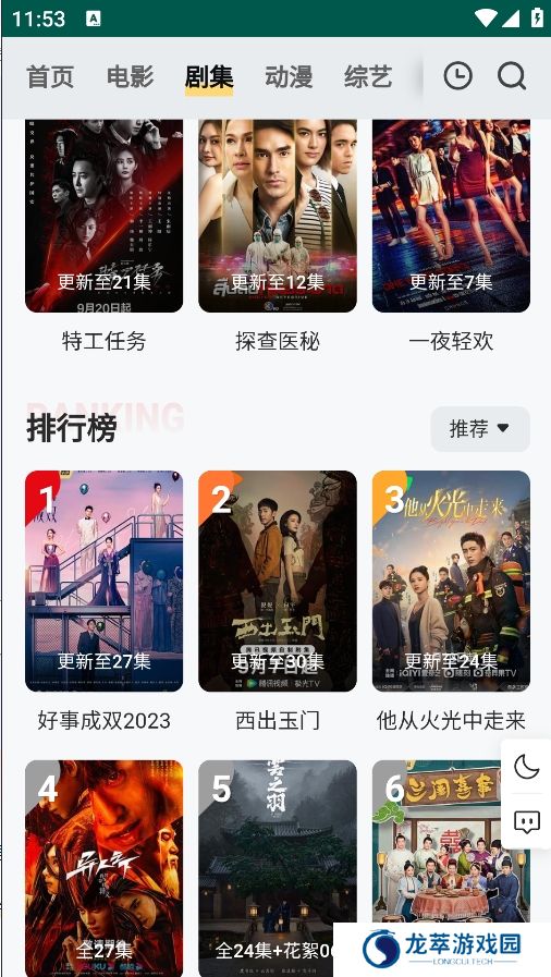 freeokvip免费追剧