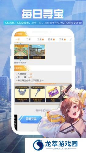 掌上飞车