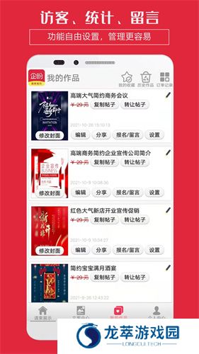 婚礼邀请函