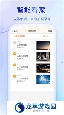 叮咚智能锁