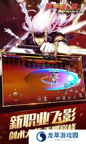阿拉德之怒正版