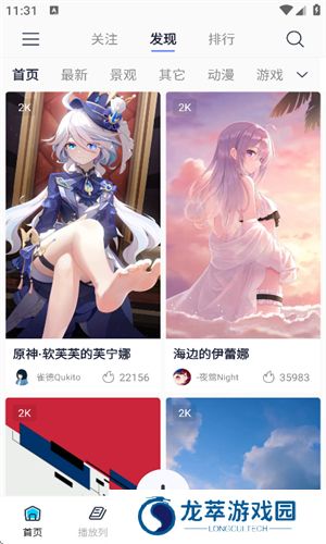 星咩视频壁纸