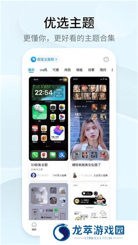 topwidgets万能小组件