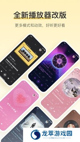 酷我音乐免费版
