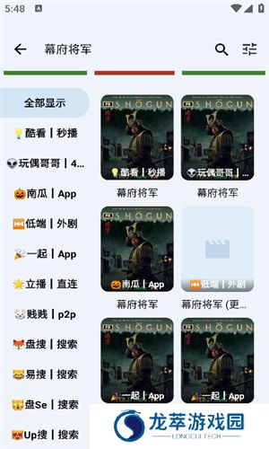 奇妙影视免费版