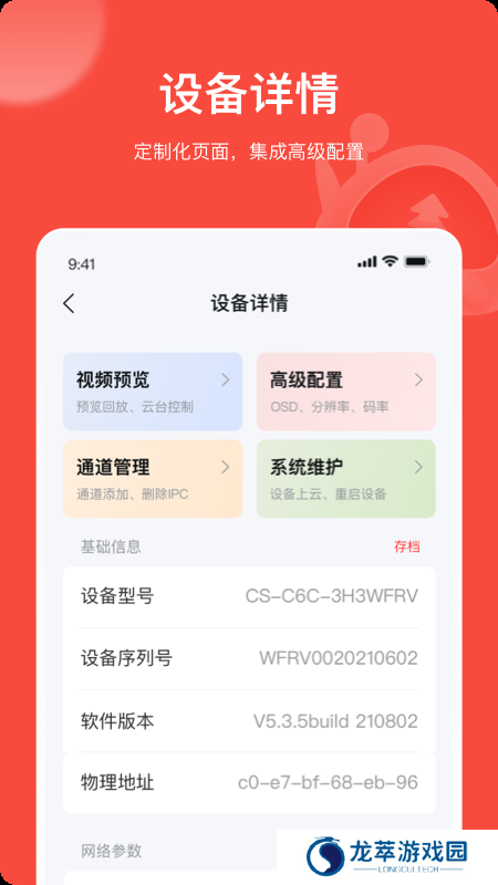 易调试
