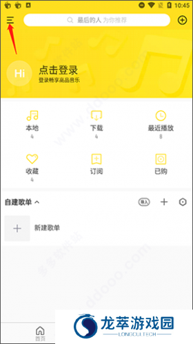 酷我音乐免费版