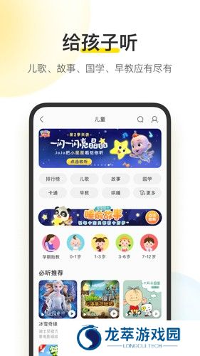 酷我音乐免费版