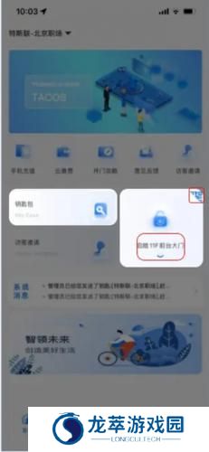 特斯联
