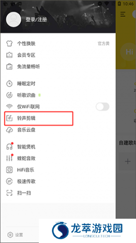 酷我音乐免费版