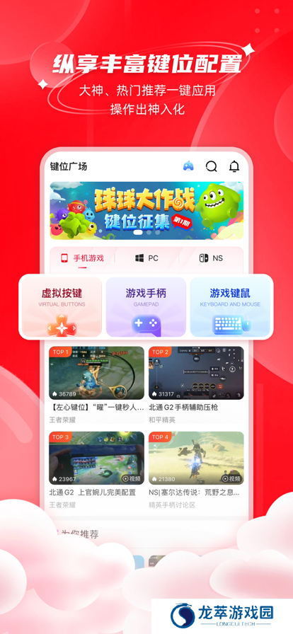 北通游戏厅6.2.0版本