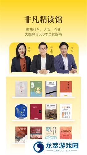 樊登读书
