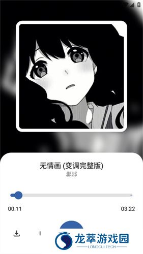 猩球音乐