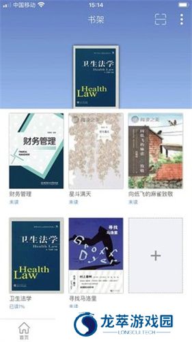 超星移动图书馆