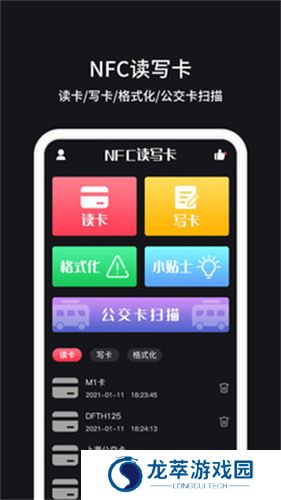 NFC门禁卡