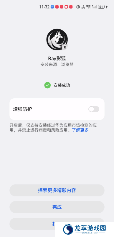 Ray影狐