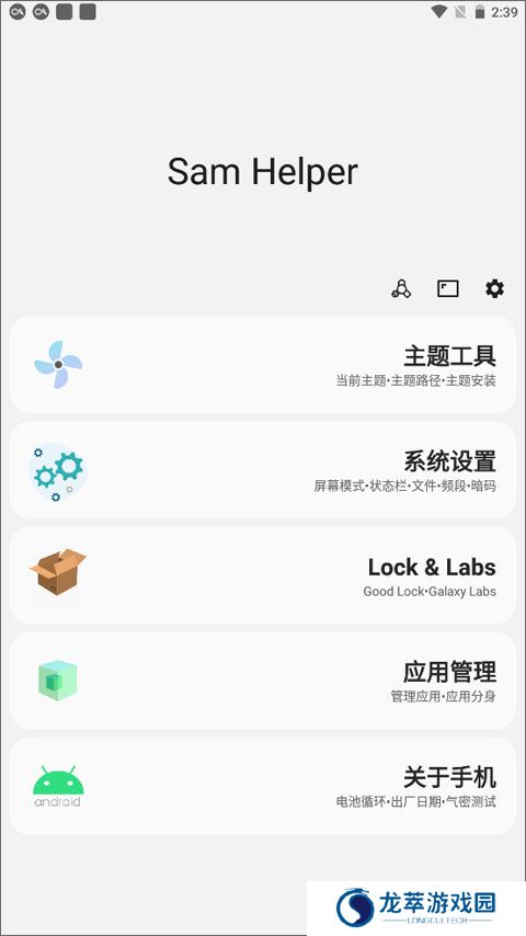 samhelper气密性测试