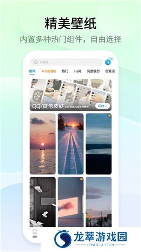 topwidgets万能小组件