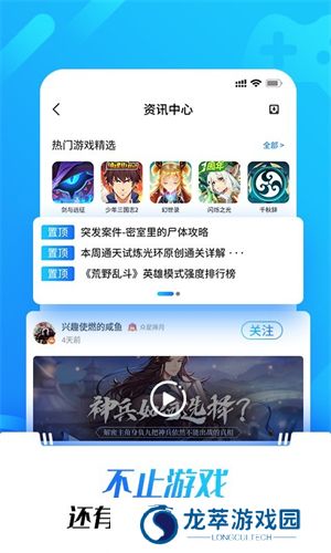 光环助手正版