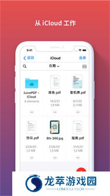 ilovepdf手机版