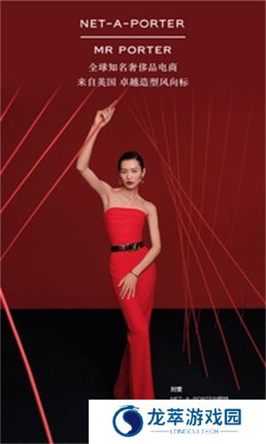 NETAPORTER